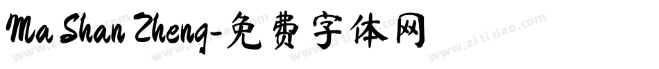 Ma Shan Zheng字体转换